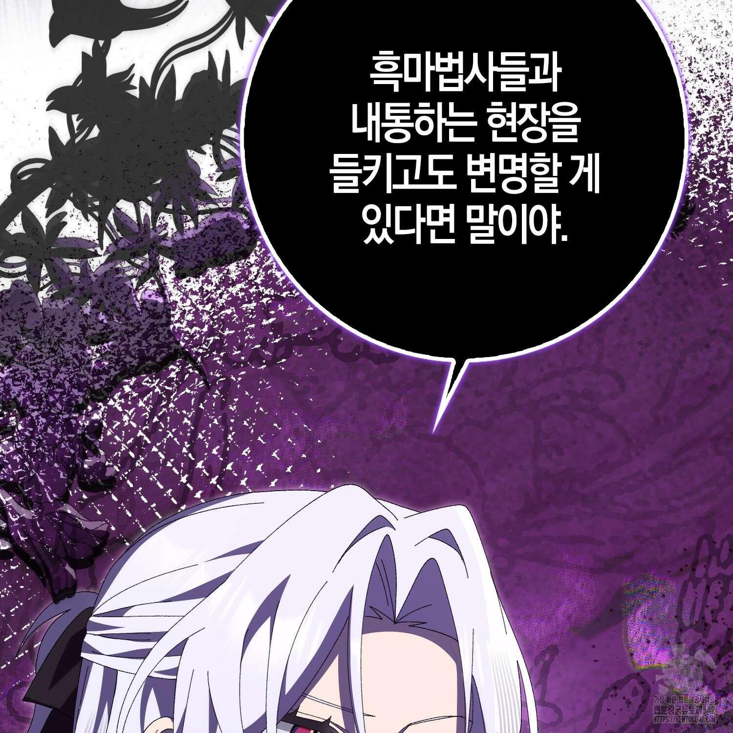 남편을 잘못 키워 버렸다 20화 24