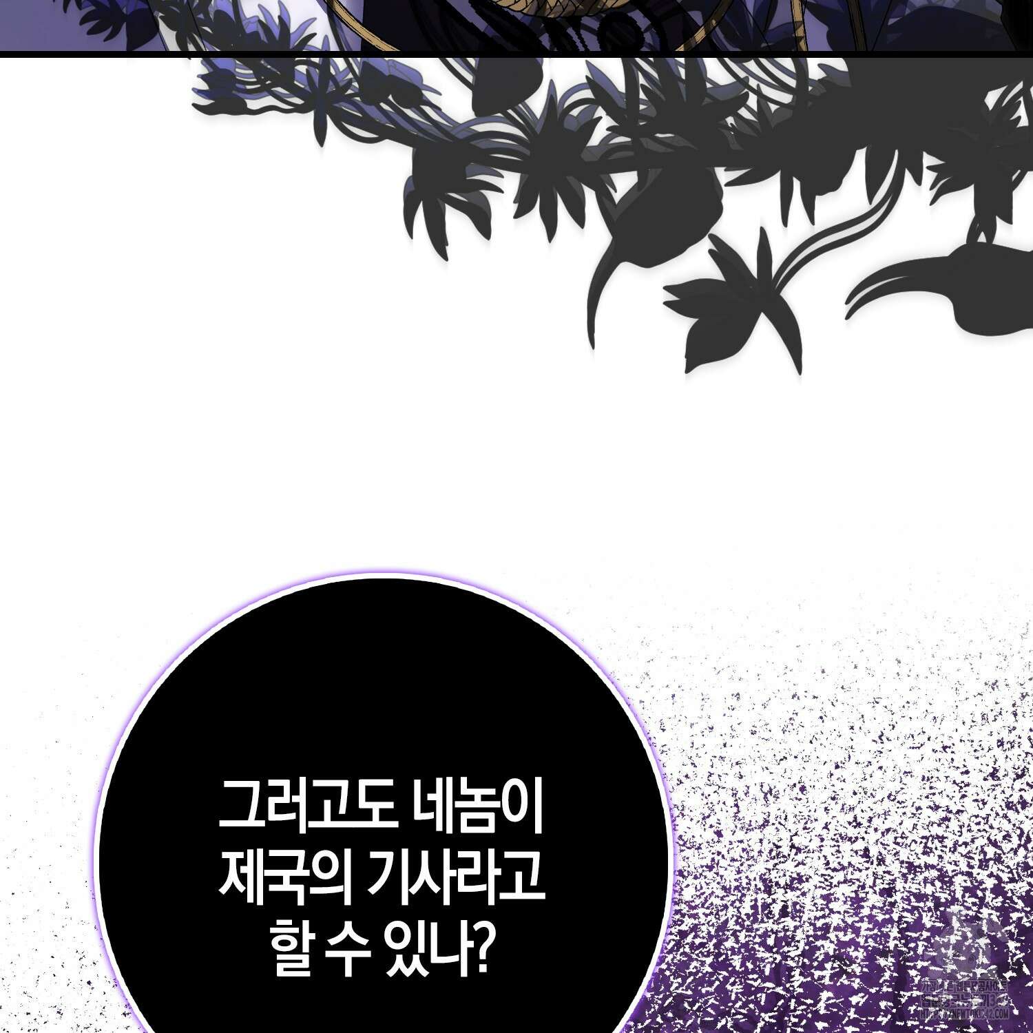남편을 잘못 키워 버렸다 20화 26