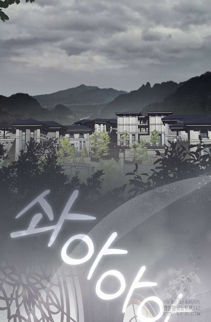 먹이사슬(카카오) 45화 2