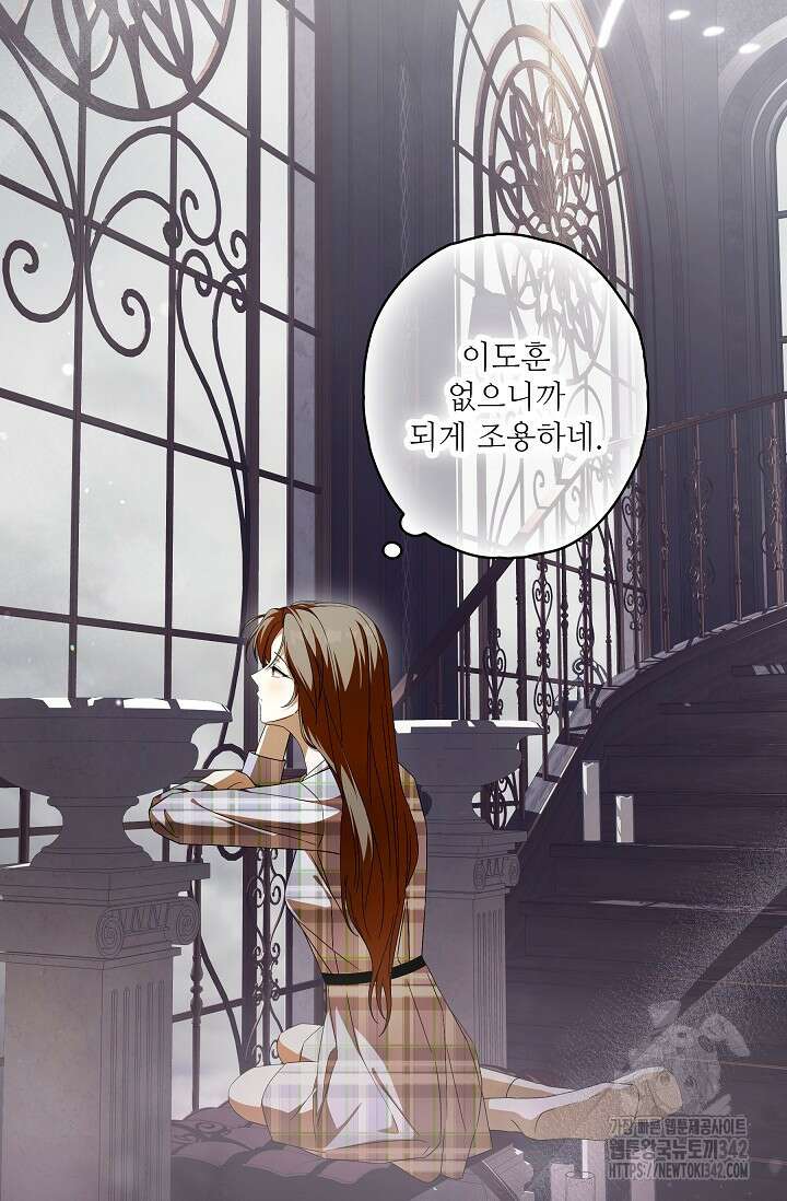 먹이사슬(카카오) 45화 3