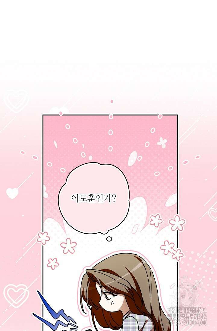 먹이사슬(카카오) 45화 7