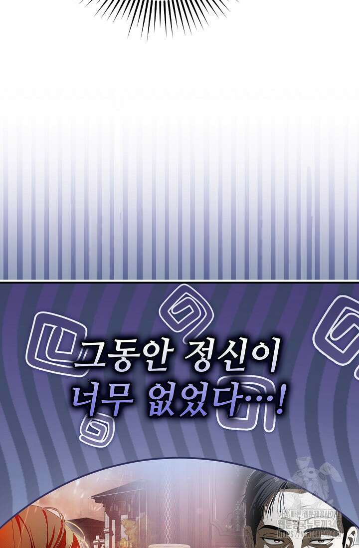 먹이사슬(카카오) 45화 11