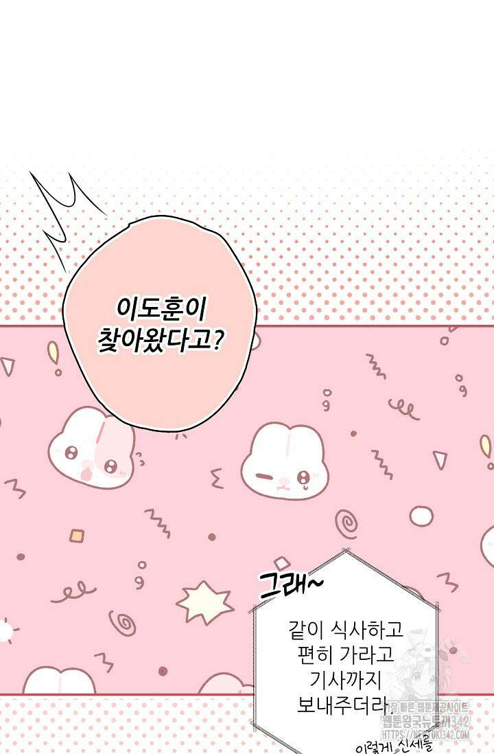 먹이사슬(카카오) 45화 15