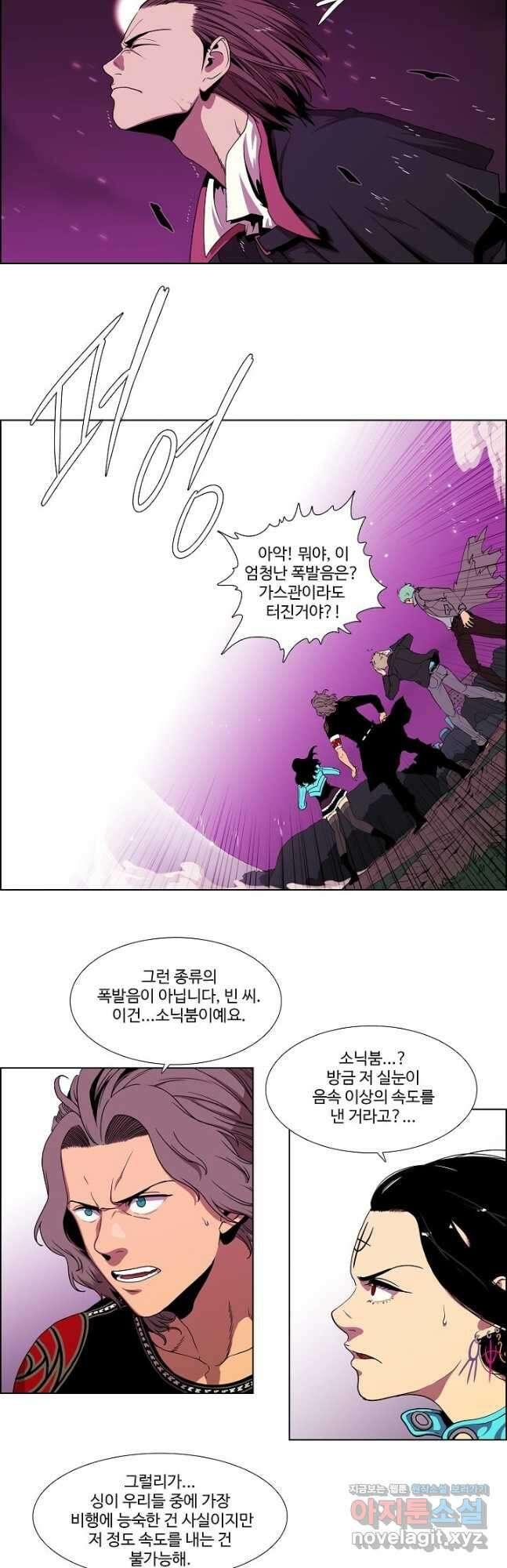 시즌6 예고편 134화 3