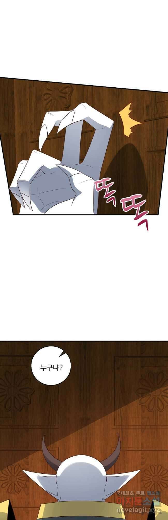 흙수저, 시스템에게 선택받다 264화 2