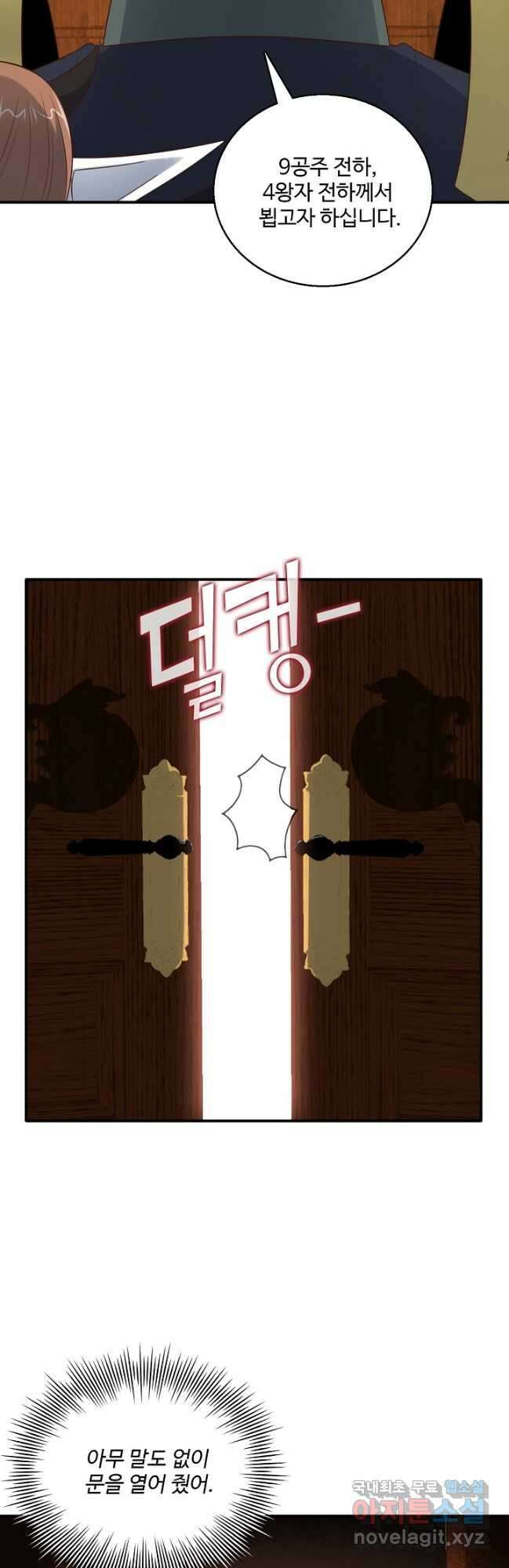 흙수저, 시스템에게 선택받다 264화 3