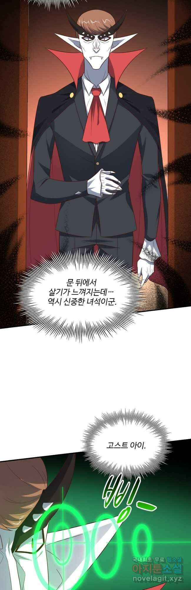 흙수저, 시스템에게 선택받다 264화 4