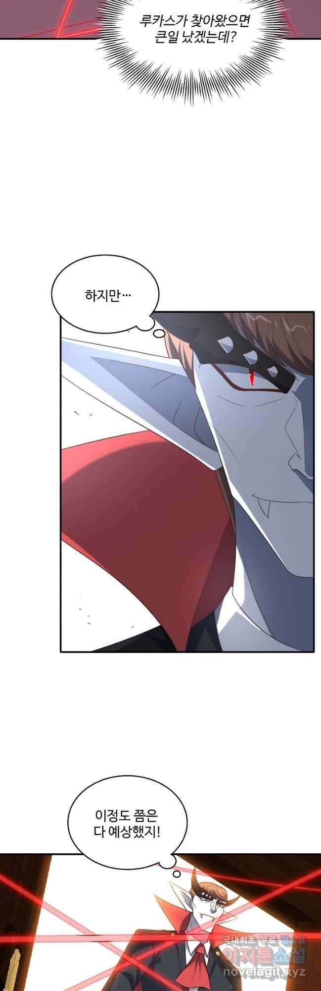 흙수저, 시스템에게 선택받다 264화 6