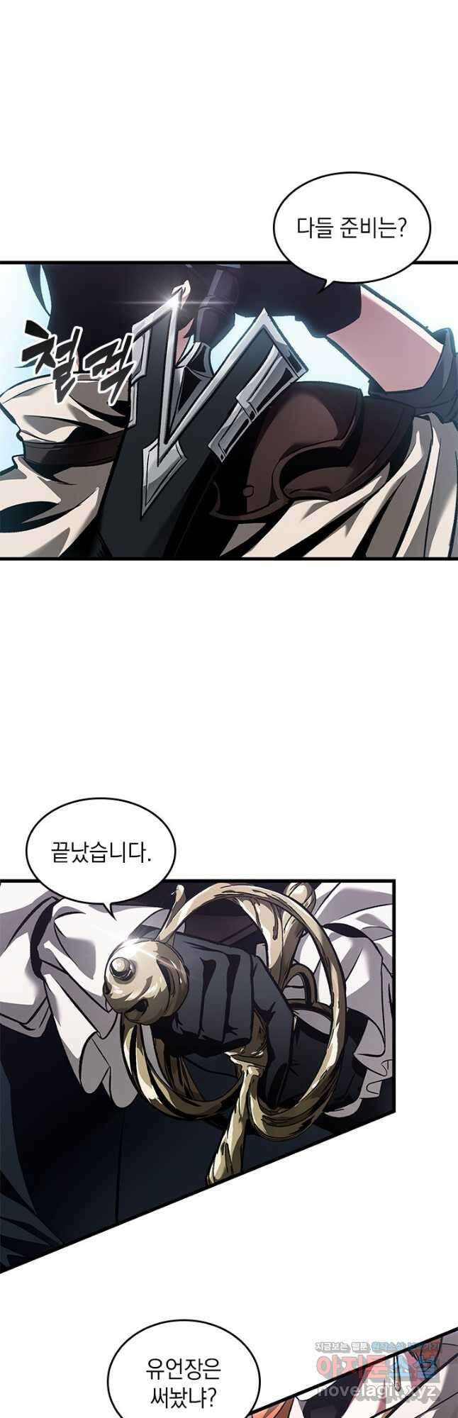 픽 미 업! 102화 3