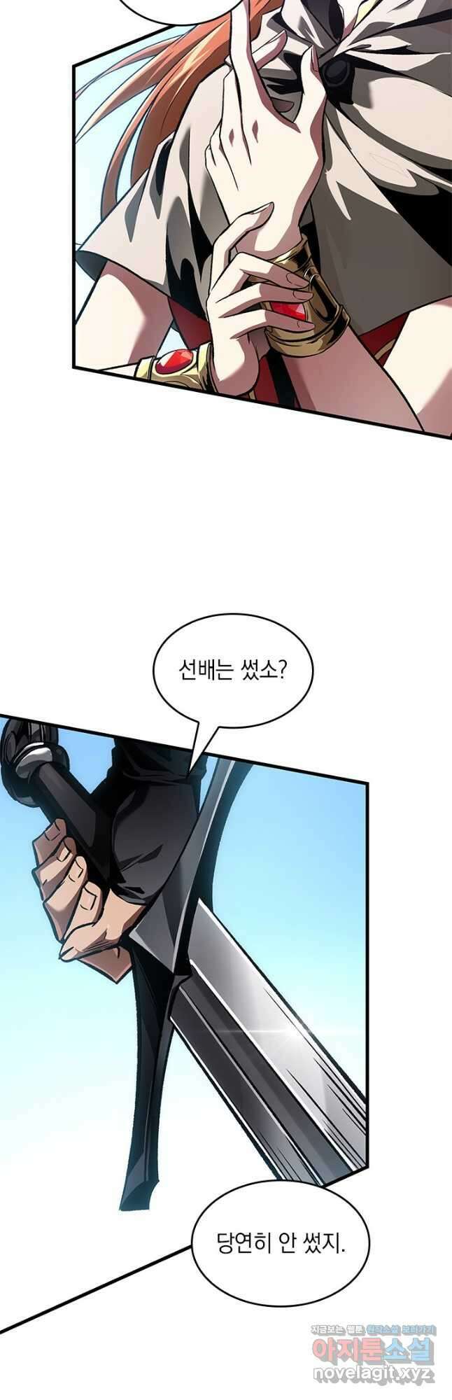 픽 미 업! 102화 4