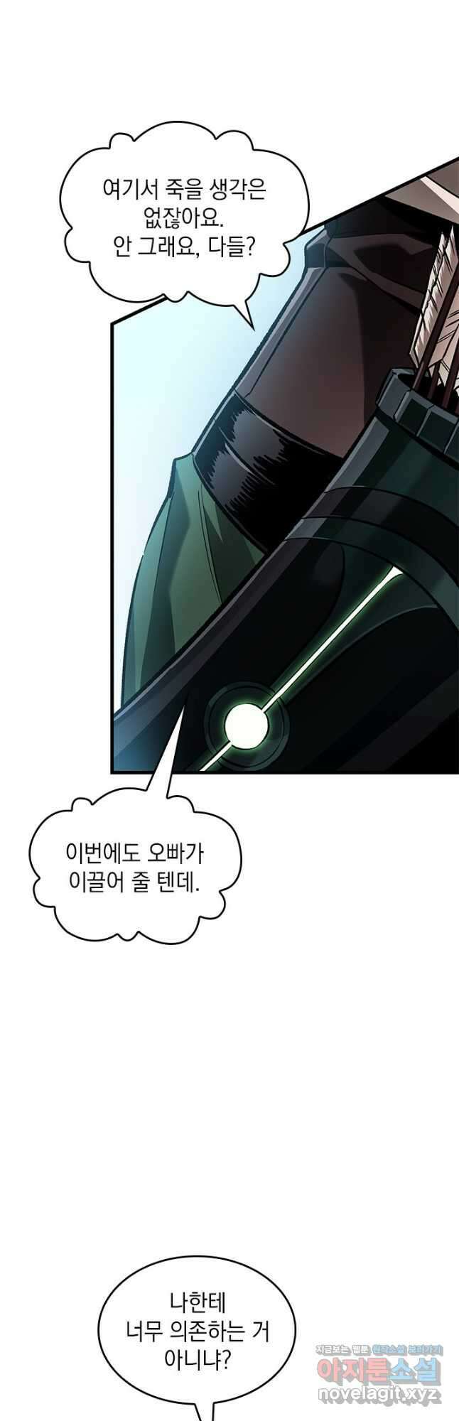 픽 미 업! 102화 5