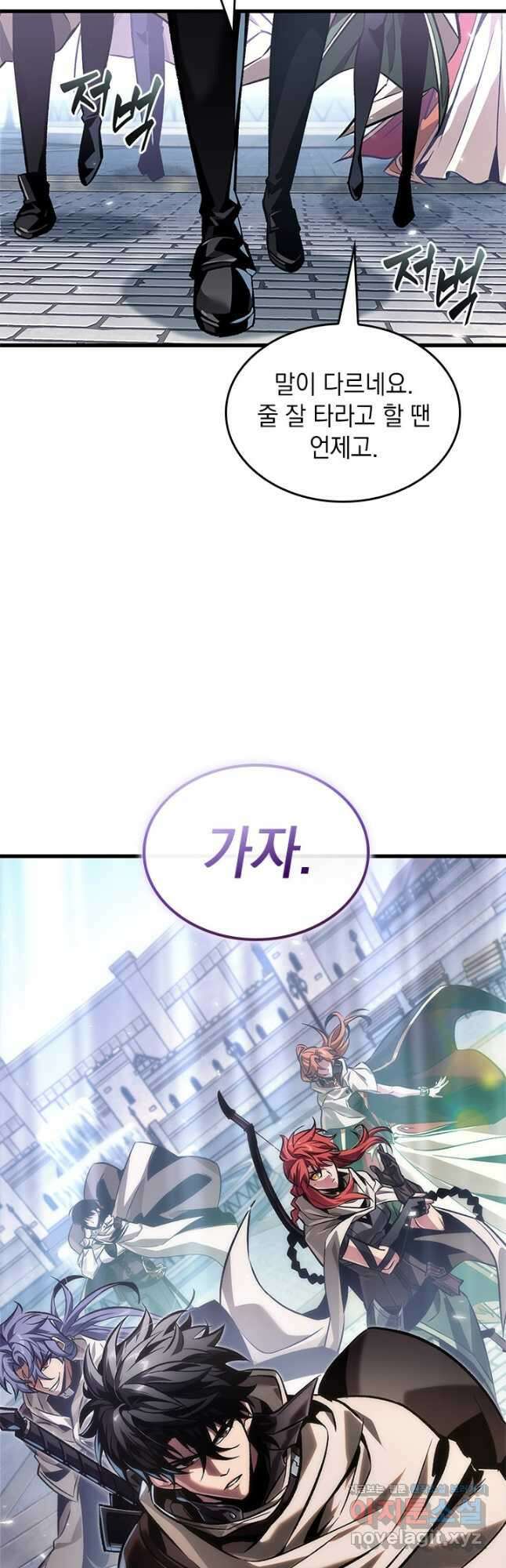 픽 미 업! 102화 6