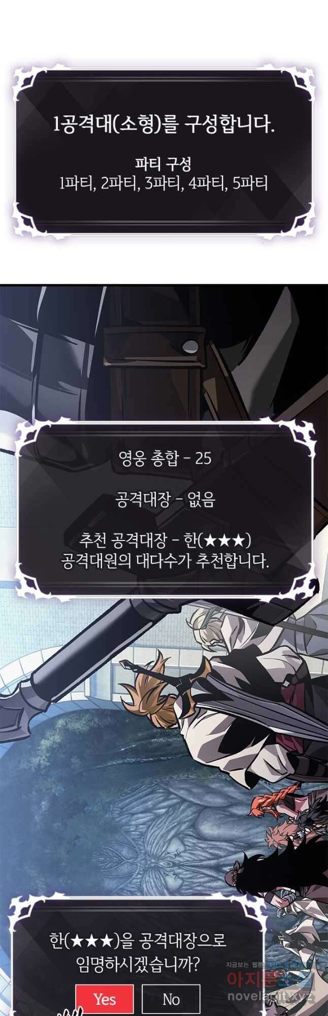 픽 미 업! 102화 11