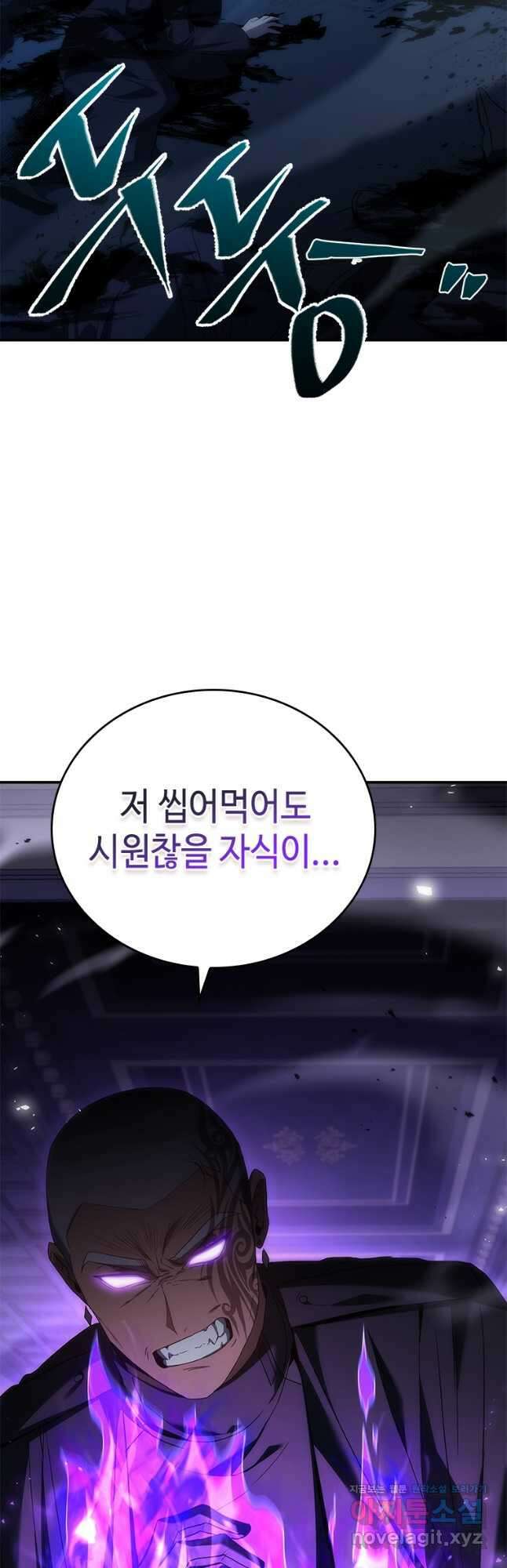 회귀한 마왕은 착하게 산다 41화 3