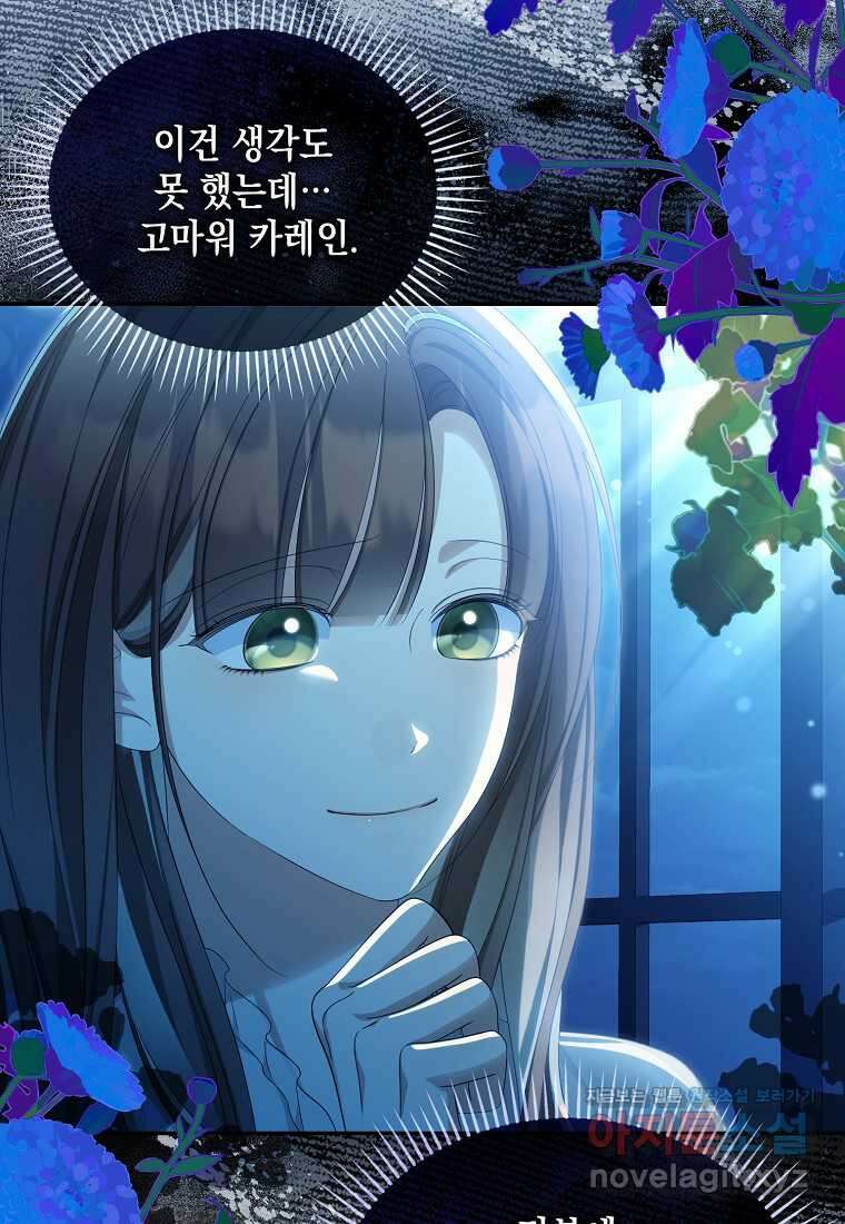 가짜 아내에게 왜 집착하세요 52화 18