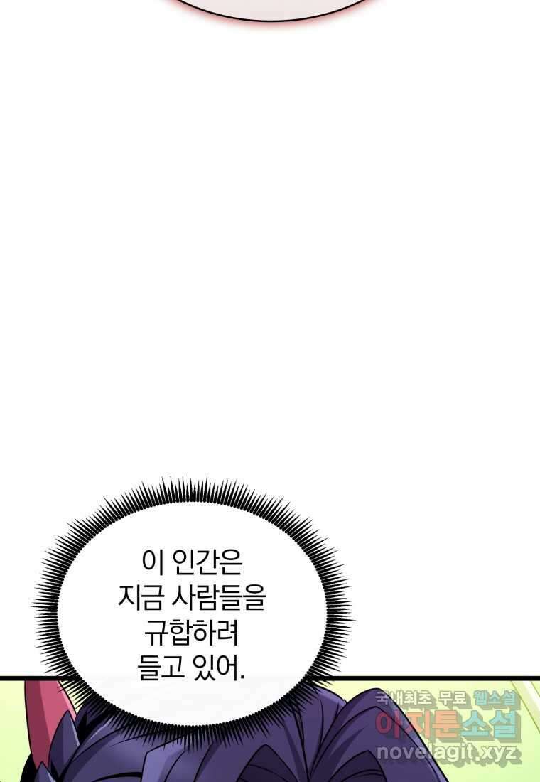 마탄의 사수 155화 16