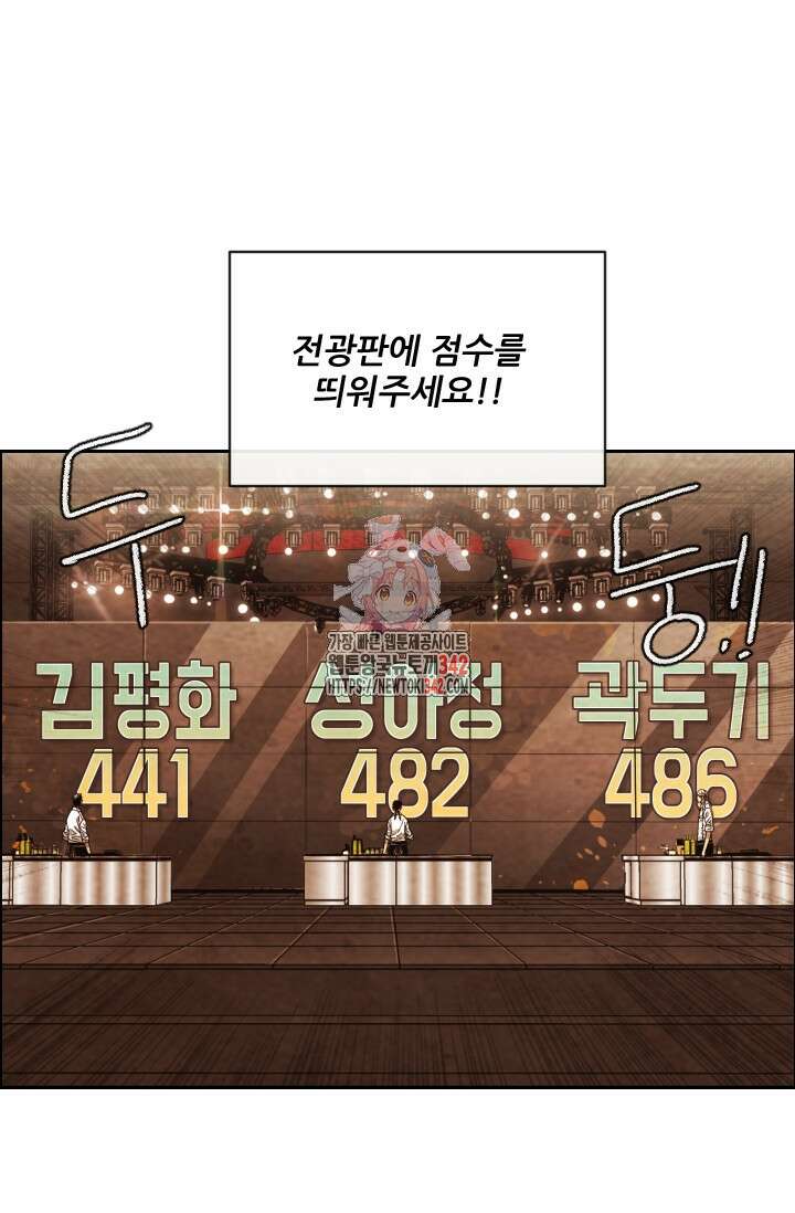 미슐랭스타 시즌4 234화 1