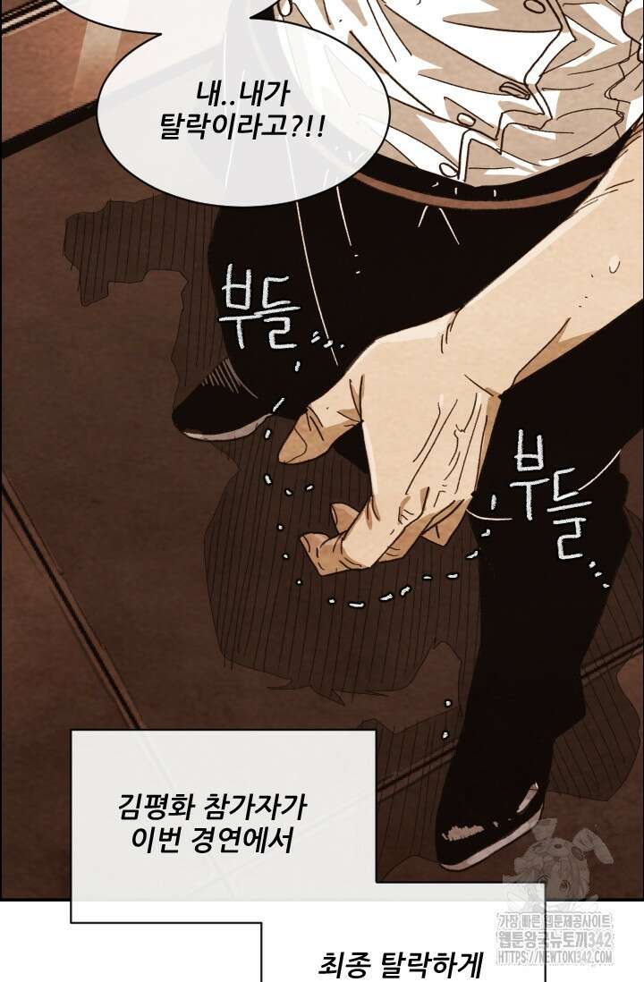 미슐랭스타 시즌4 234화 3