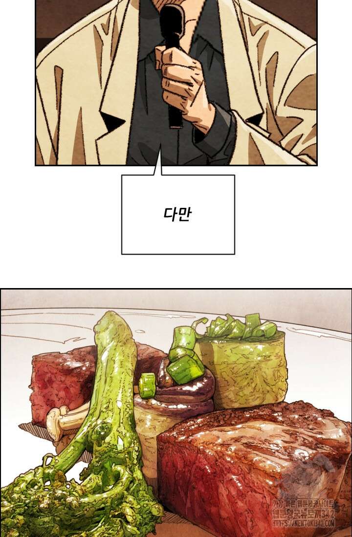 미슐랭스타 시즌4 234화 7