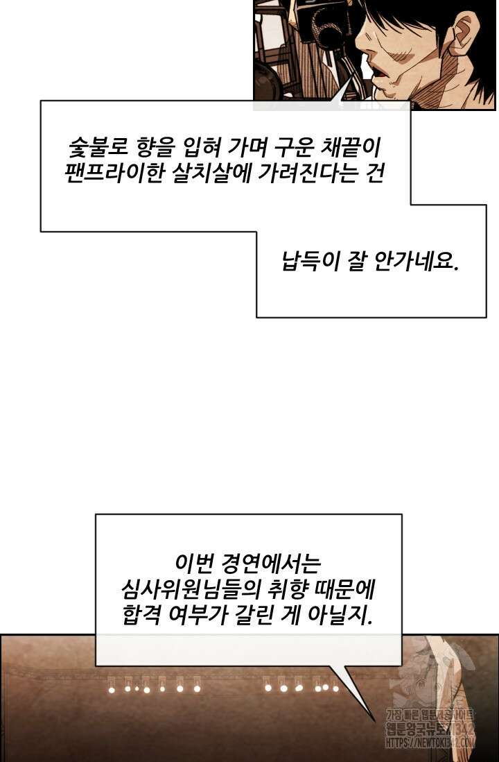 미슐랭스타 시즌4 234화 13