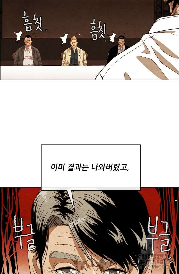 미슐랭스타 시즌4 234화 14