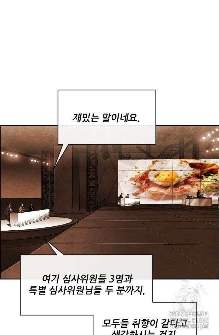 미슐랭스타 시즌4 234화 17