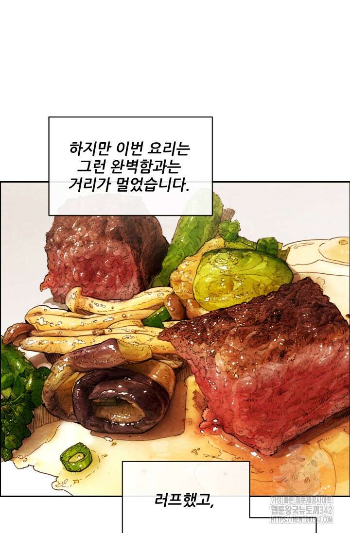 미슐랭스타 시즌4 234화 21