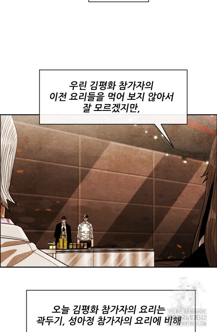 미슐랭스타 시즌4 234화 23