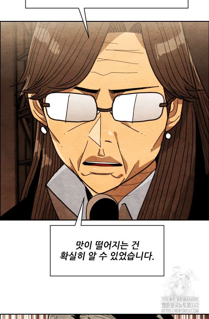 미슐랭스타 시즌4 234화 24