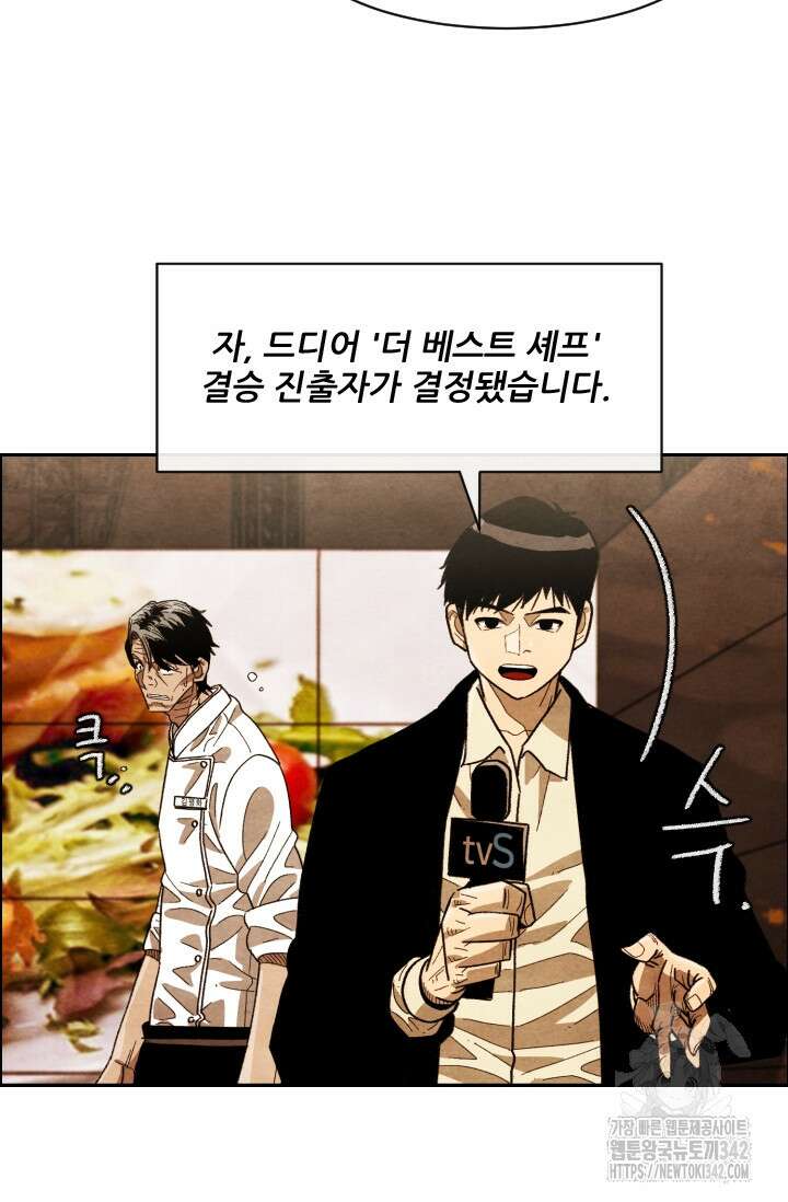 미슐랭스타 시즌4 234화 27