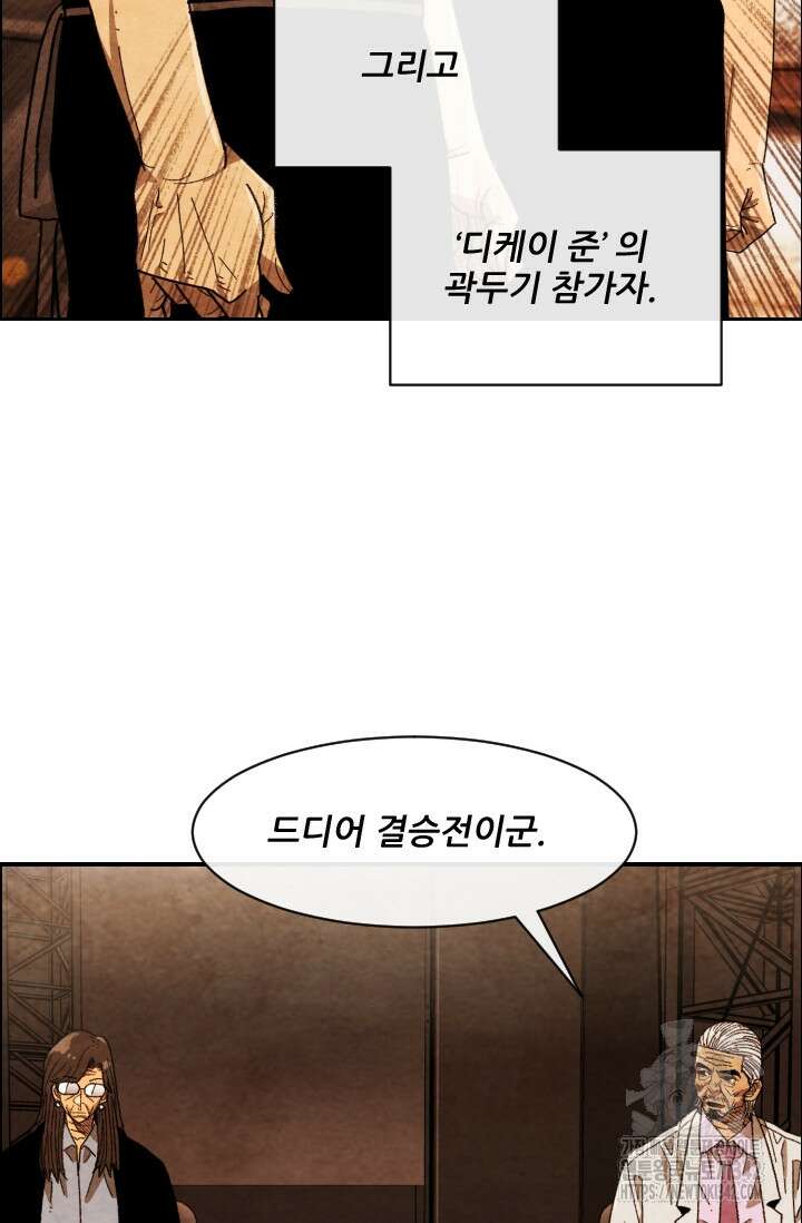 미슐랭스타 시즌4 234화 29