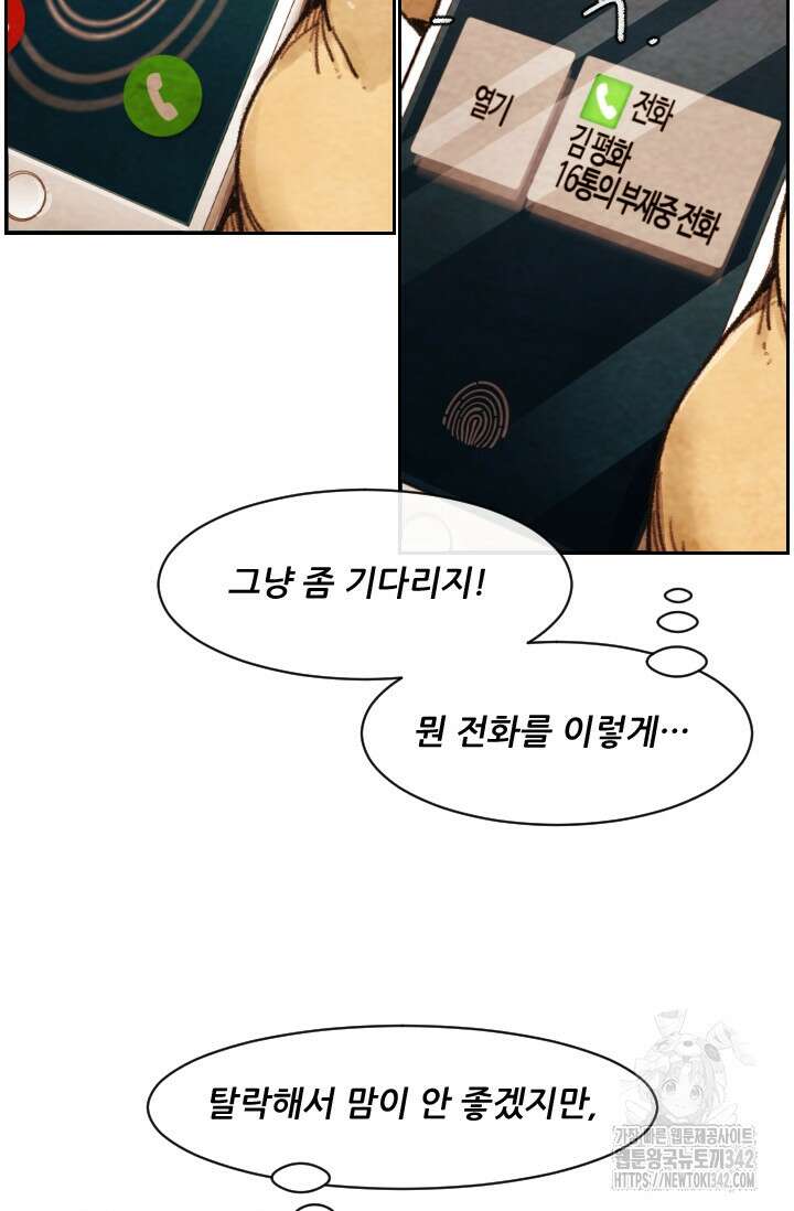미슐랭스타 시즌4 234화 37