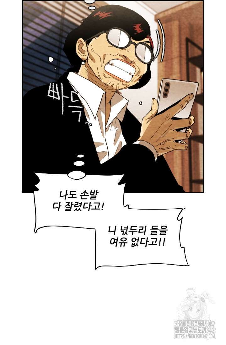 미슐랭스타 시즌4 234화 38
