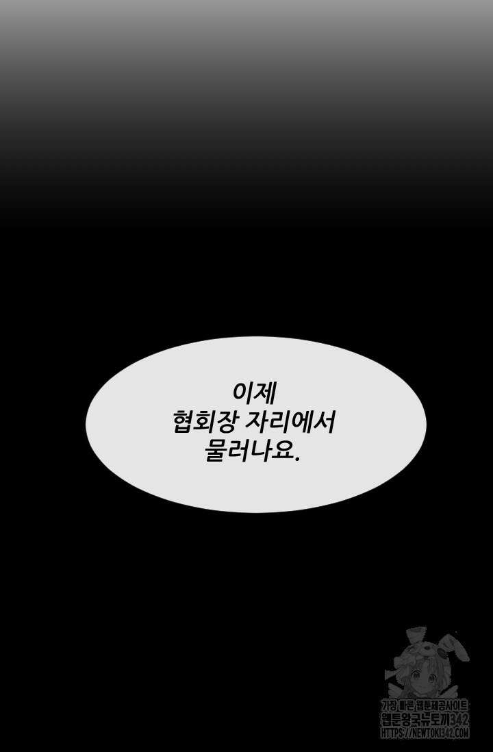 미슐랭스타 시즌4 234화 40