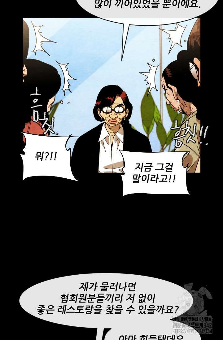 미슐랭스타 시즌4 234화 43