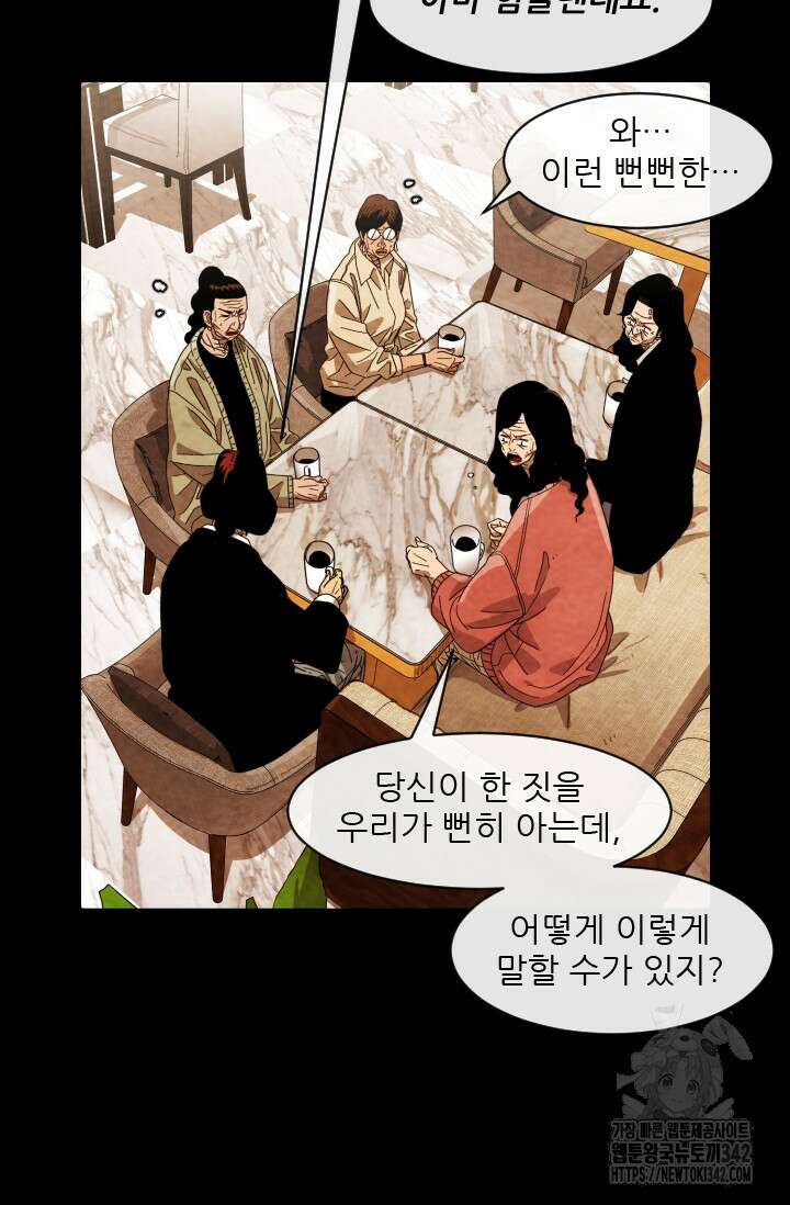 미슐랭스타 시즌4 234화 44