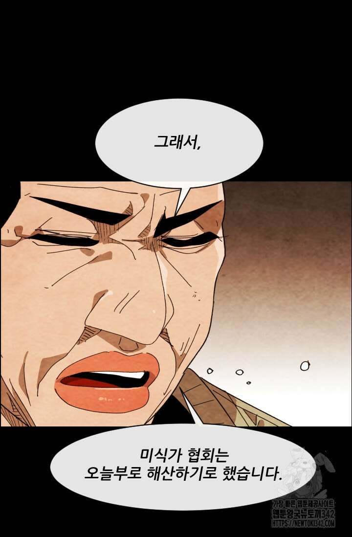 미슐랭스타 시즌4 234화 45