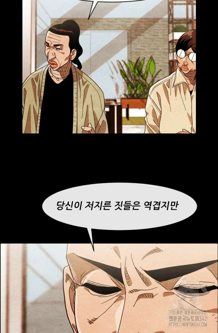 미슐랭스타 시즌4 234화 49
