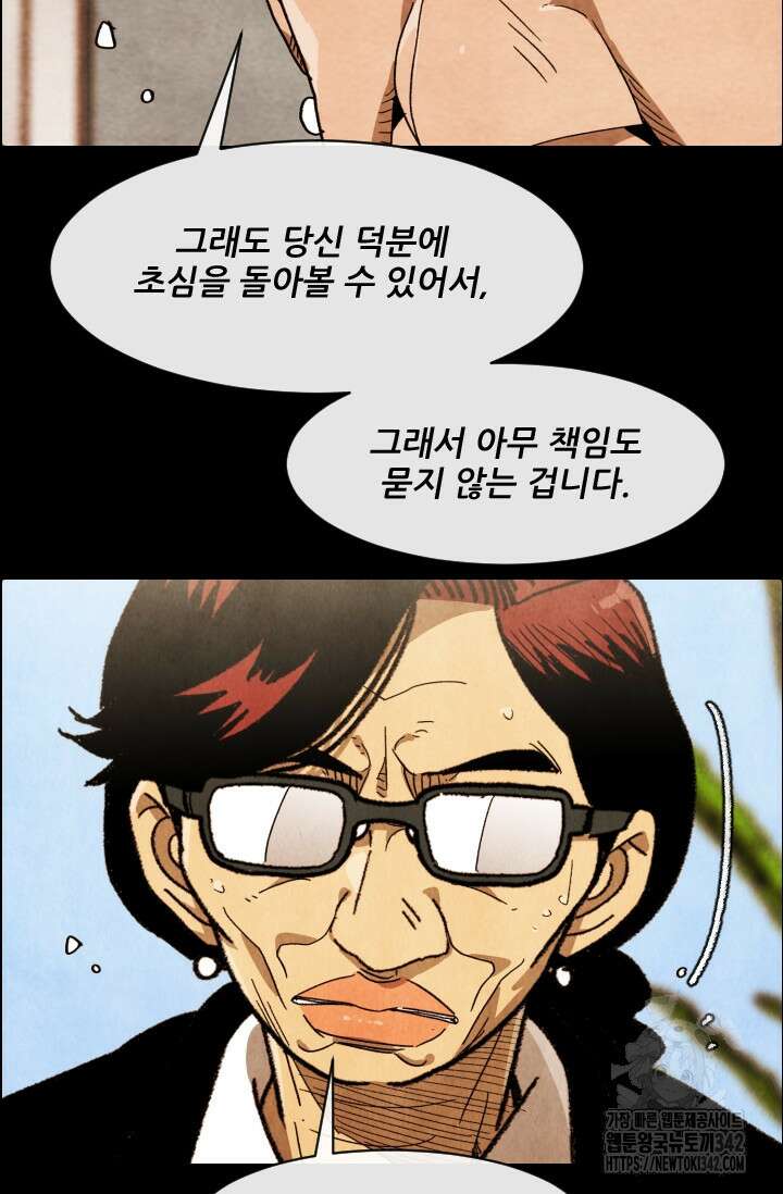 미슐랭스타 시즌4 234화 50