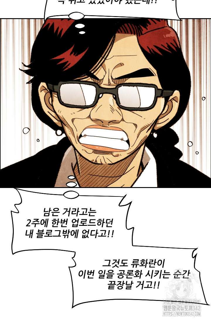미슐랭스타 시즌4 234화 52