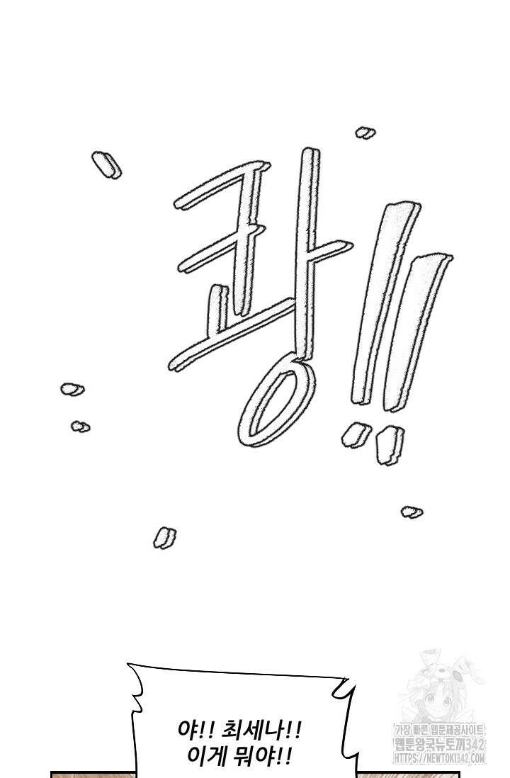미슐랭스타 시즌4 234화 53
