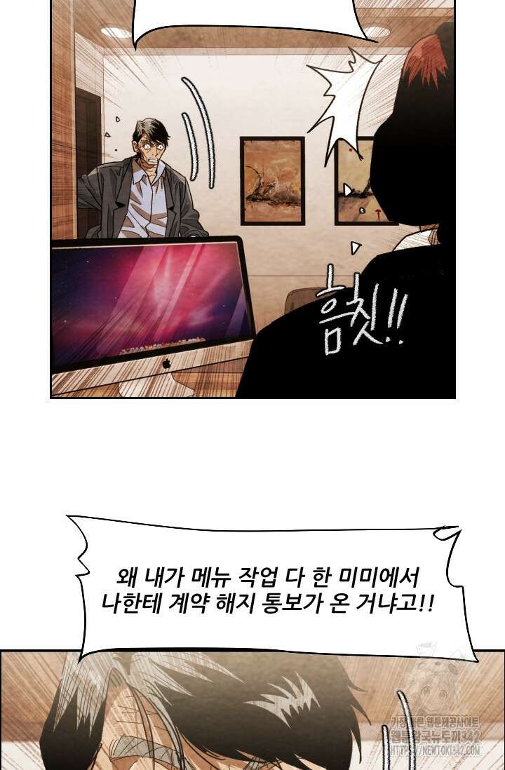 미슐랭스타 시즌4 234화 54