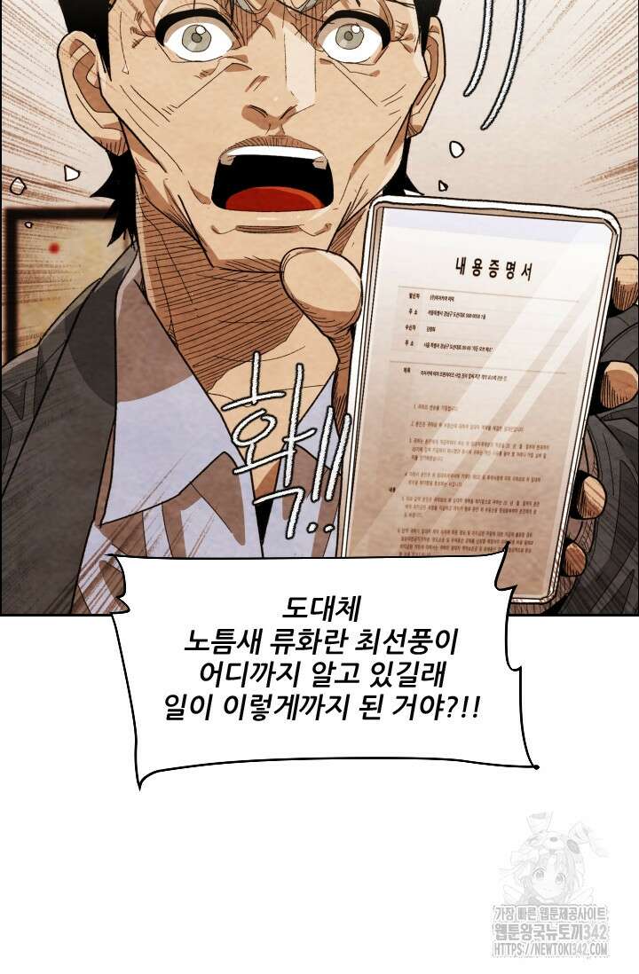 미슐랭스타 시즌4 234화 55