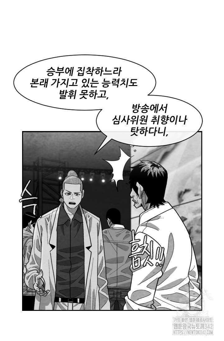미슐랭스타 시즌4 234화 56
