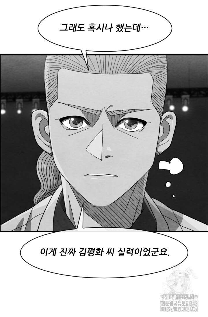미슐랭스타 시즌4 234화 57