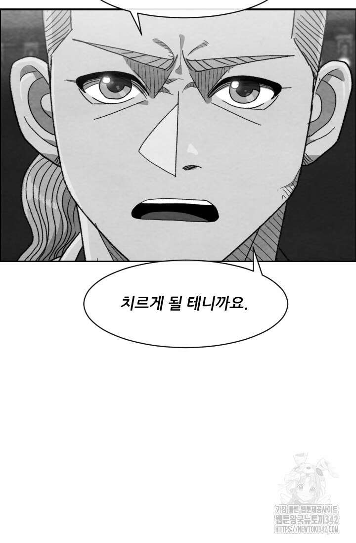미슐랭스타 시즌4 234화 59