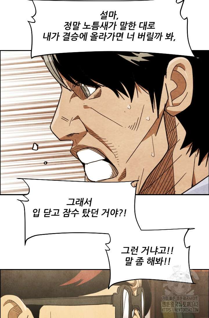 미슐랭스타 시즌4 234화 61