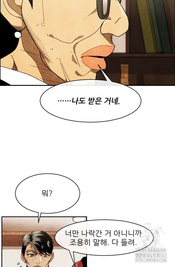 미슐랭스타 시즌4 234화 62