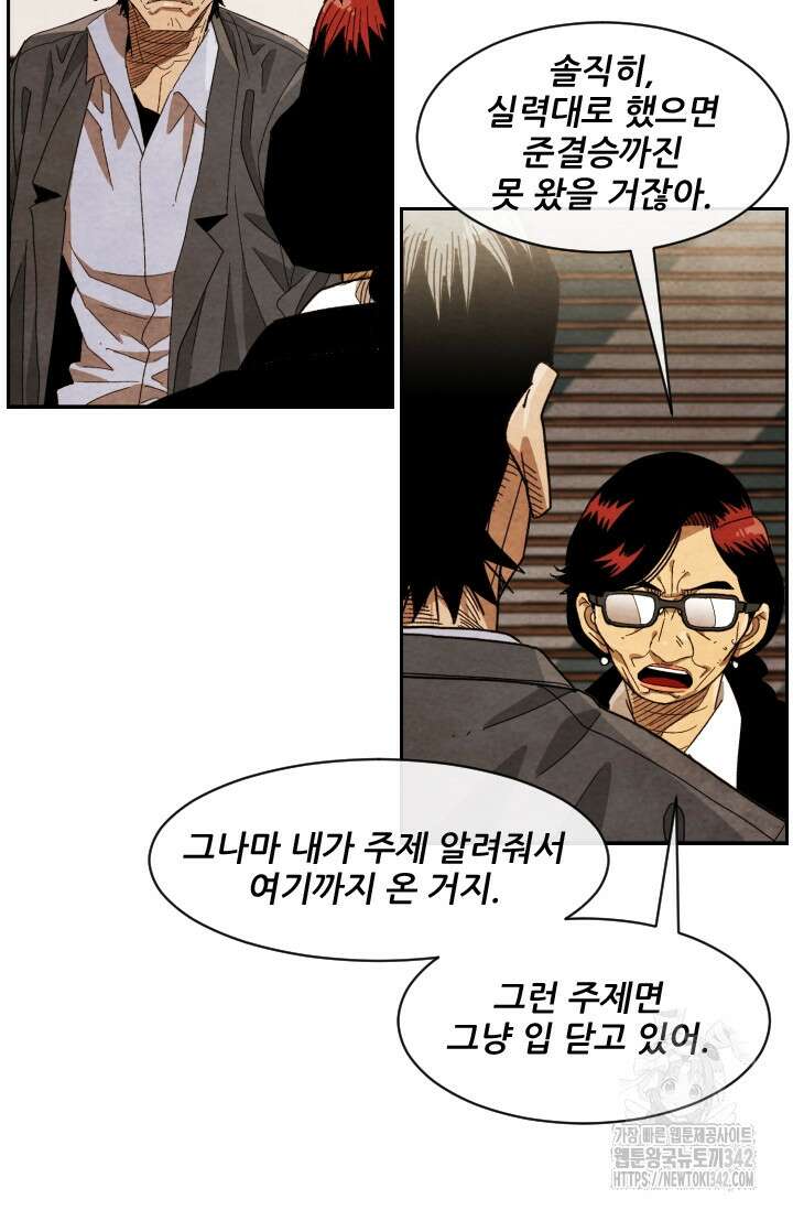 미슐랭스타 시즌4 234화 63