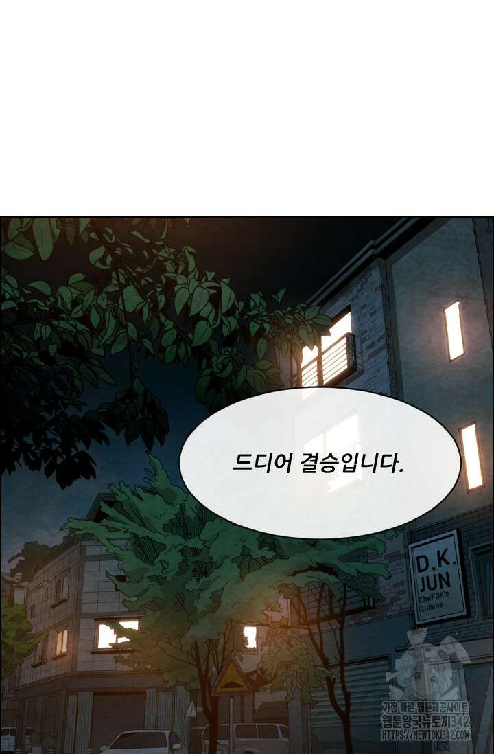 미슐랭스타 시즌4 234화 70